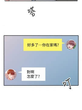 爸爸的女人1-30話[完結]_25_0565