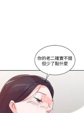 爸爸的女人1-30話[完結]_23_0517