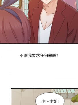 爸爸的女人1-30話[完結]_21_0469