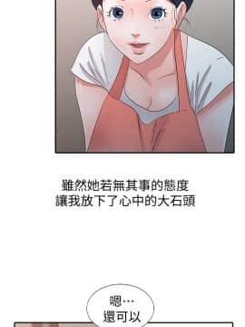 爸爸的女人1-30話[完結]_20_0444