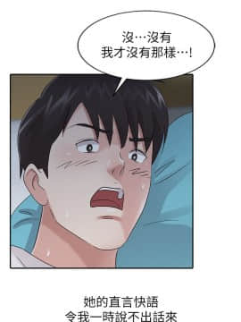 爸爸的女人1-30話[完結]_16_0346