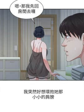 爸爸的女人1-30話[完結]_15_0331