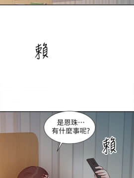 爸爸的女人1-30話[完結]_14_0313