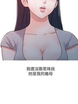 爸爸的女人1-30話[完結]_12_0267