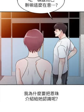 爸爸的女人1-30話[完結]_12_0261