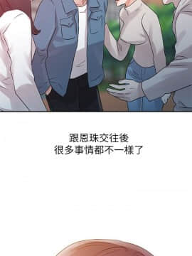 爸爸的女人1-30話[完結]_11_0238