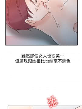 爸爸的女人1-30話[完結]_09_0209