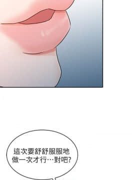 爸爸的女人1-30話[完結]_09_0203
