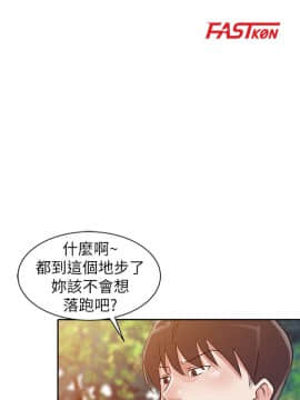 爸爸的女人1-30話[完結]_08_0176
