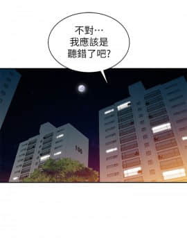爸爸的女人1-30話[完結]_06_0143