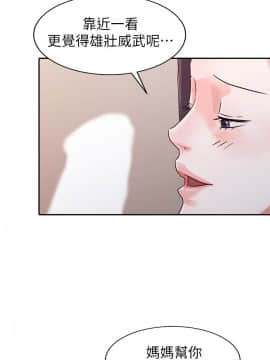 爸爸的女人1-30話[完結]_02-05_0090