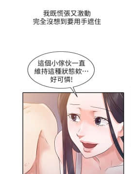 爸爸的女人1-30話[完結]_02-05_0085