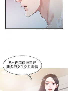 爸爸的女人1-30話[完結]_02-05_0078