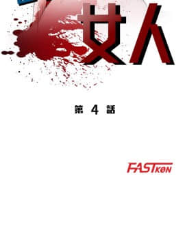 爸爸的女人1-30話[完結]_02-05_0075