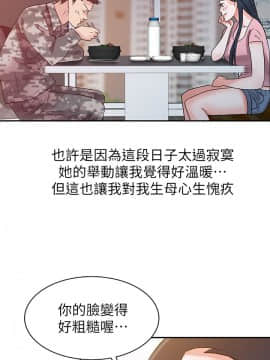 爸爸的女人1-30話[完結]_02-05_0059