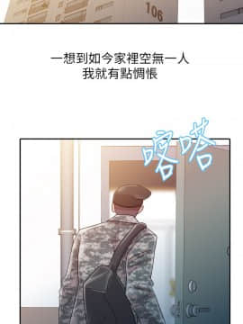 爸爸的女人1-30話[完結]_02-05_0047