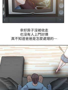 爸爸的女人1-30話[完結]_02-05_0038
