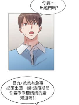 爸爸的女人1-30話[完結]_02-05_0035