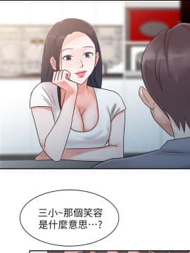 爸爸的女人1-30話[完結]_02-05_0029