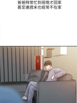 爸爸的女人1-30話[完結]_01_0011