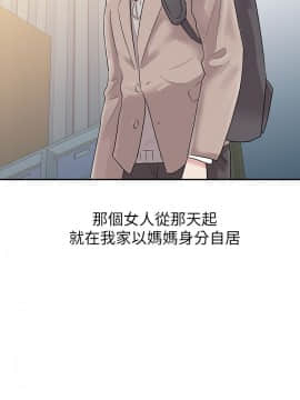 爸爸的女人1-30話[完結]_01_0010