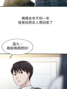 爸爸的女人1-30話[完結]_01_0007