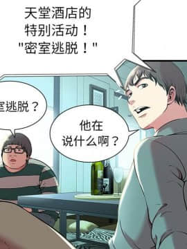 絕命天堂飯店1-24話[完結]_0090