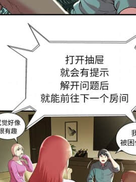 絕命天堂飯店1-24話[完結]_0091