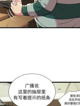 絕命天堂飯店1-24話[完結]_0109