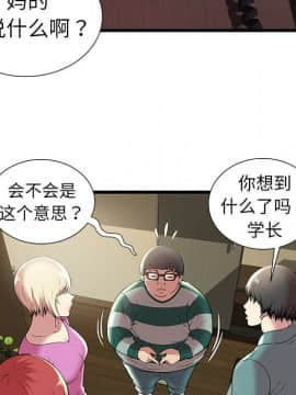 絕命天堂飯店1-24話[完結]_0112