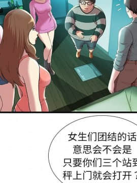 絕命天堂飯店1-24話[完結]_0114