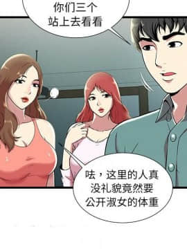 絕命天堂飯店1-24話[完結]_0116