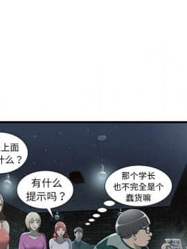 絕命天堂飯店1-24話[完結]_0158