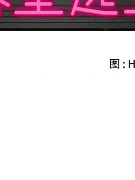 絕命天堂飯店1-24話[完結]_0181