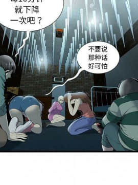 絕命天堂飯店1-24話[完結]_0185