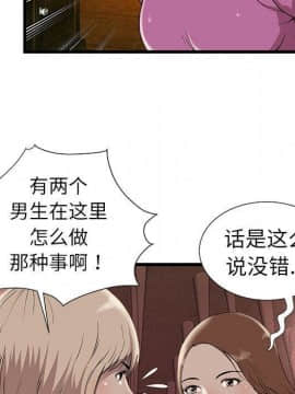 絕命天堂飯店1-24話[完結]_0205