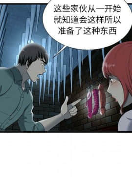 絕命天堂飯店1-24話[完結]_0210