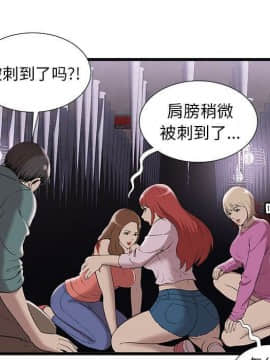 絕命天堂飯店1-24話[完結]_0220