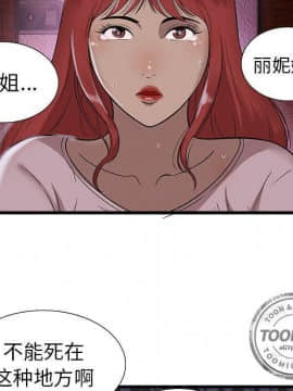 絕命天堂飯店1-24話[完結]_0225