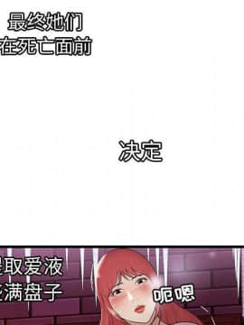 絕命天堂飯店1-24話[完結]_0227