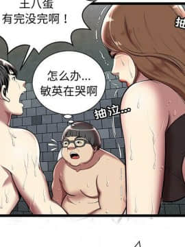 絕命天堂飯店1-24話[完結]_0414