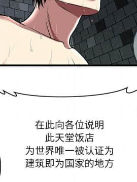 絕命天堂飯店1-24話[完結]_0416