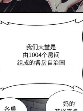 絕命天堂飯店1-24話[完結]_0420