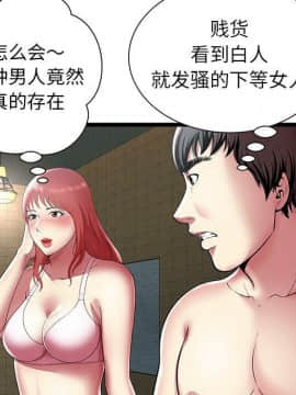 絕命天堂飯店1-24話[完結]_1091