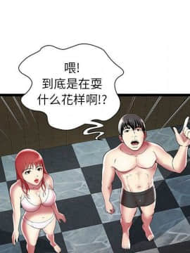 絕命天堂飯店1-24話[完結]_1108