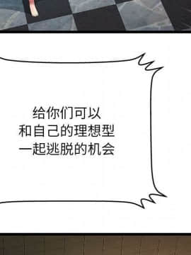 絕命天堂飯店1-24話[完結]_1109