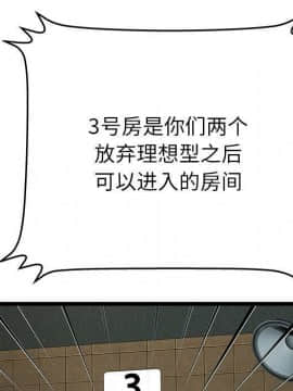 絕命天堂飯店1-24話[完結]_1112