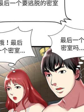 絕命天堂飯店1-24話[完結]_1115