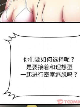 絕命天堂飯店1-24話[完結]_1116