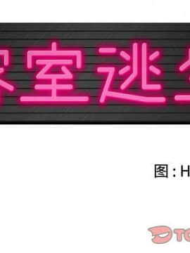 絕命天堂飯店1-24話[完結]_1167